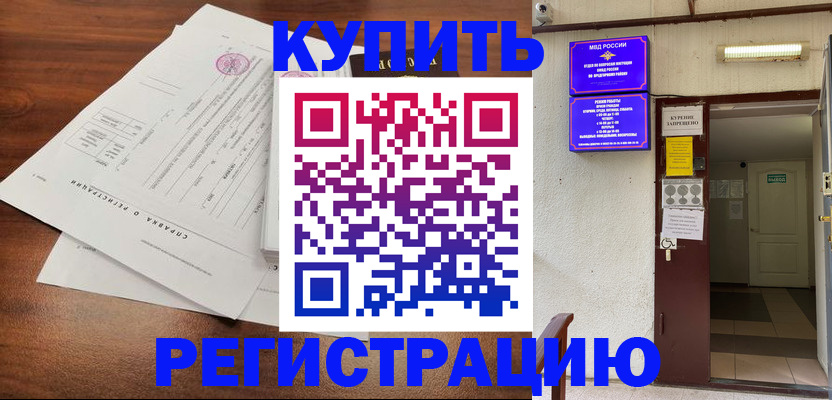 регистрация для школы в Астрахани